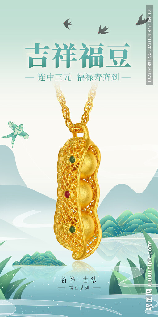 黃金福豆