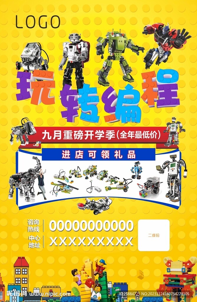 編程海報(bào)