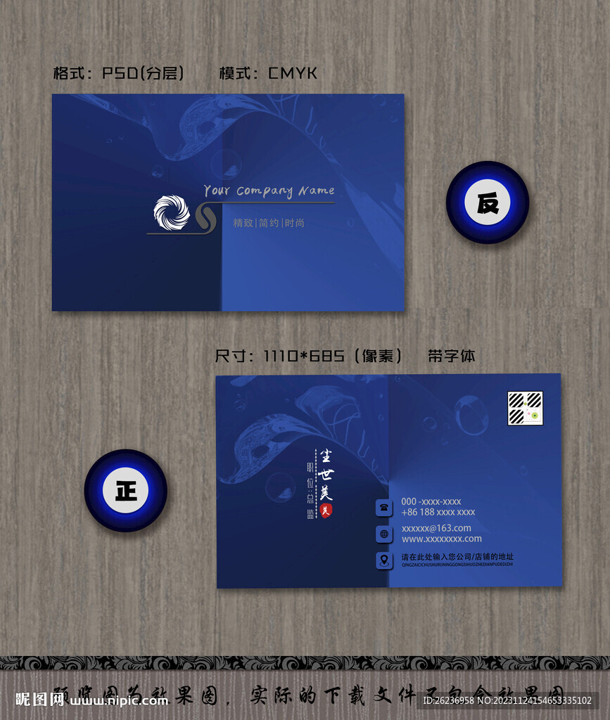 藍(lán)色I(xiàn)T名片模板