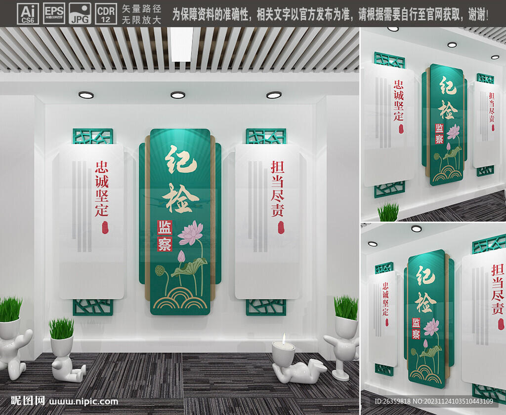 紀(jì)檢監(jiān)察