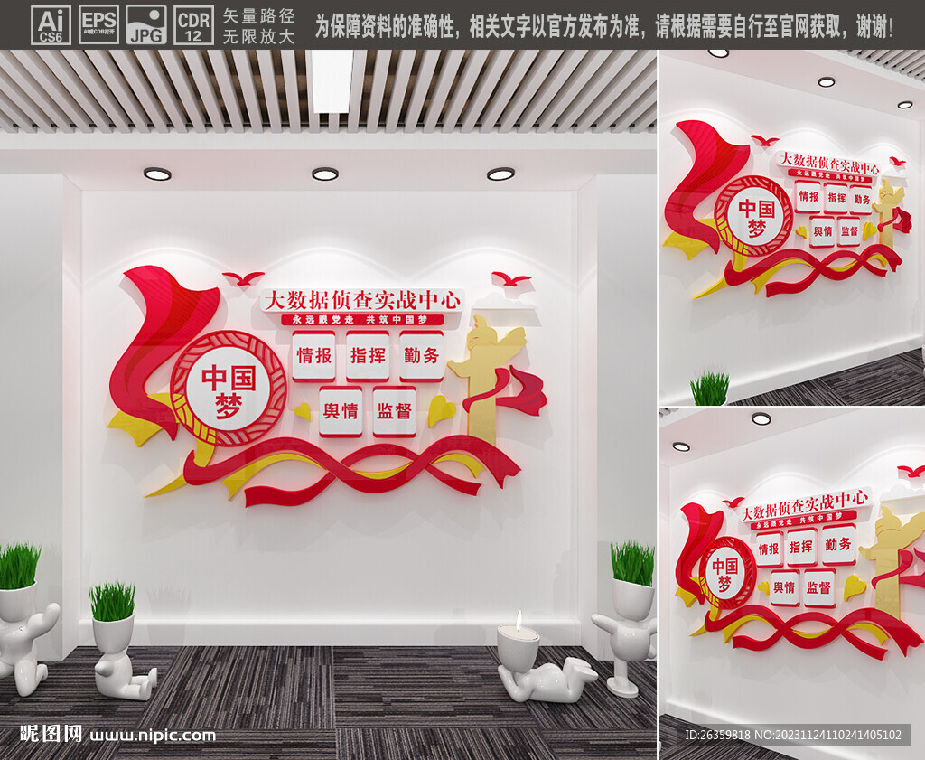 大數(shù)據(jù)偵查實(shí)戰(zhàn)中心
