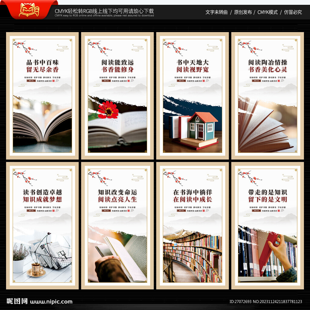 圖書室