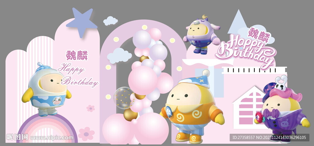 生日宴