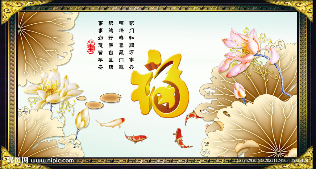 百福圖