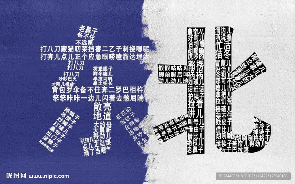 網(wǎng)紅文字背景墻 