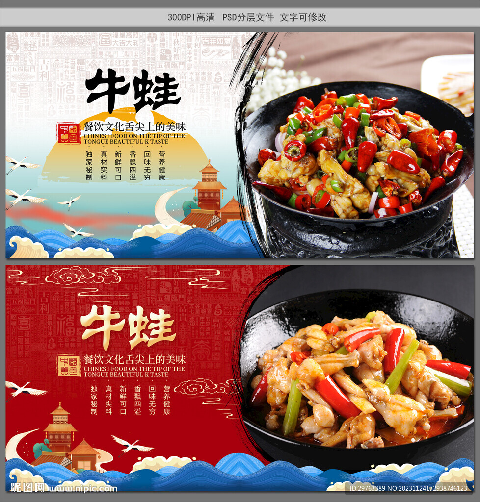 牛蛙