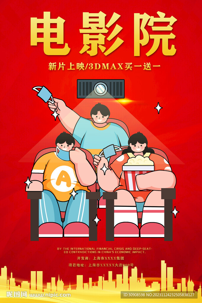 電影院