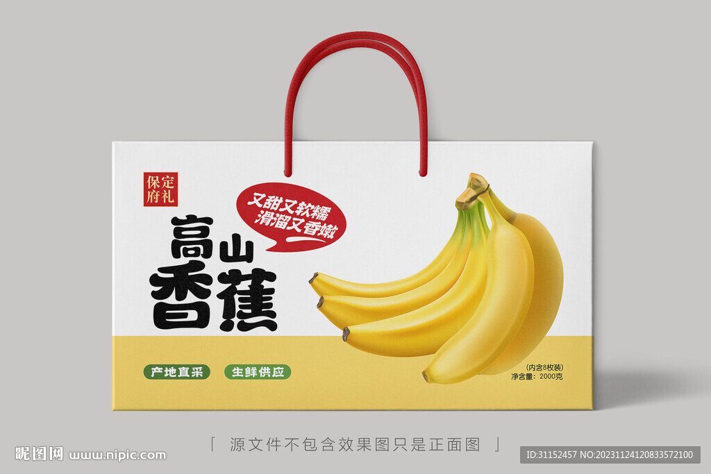 香蕉