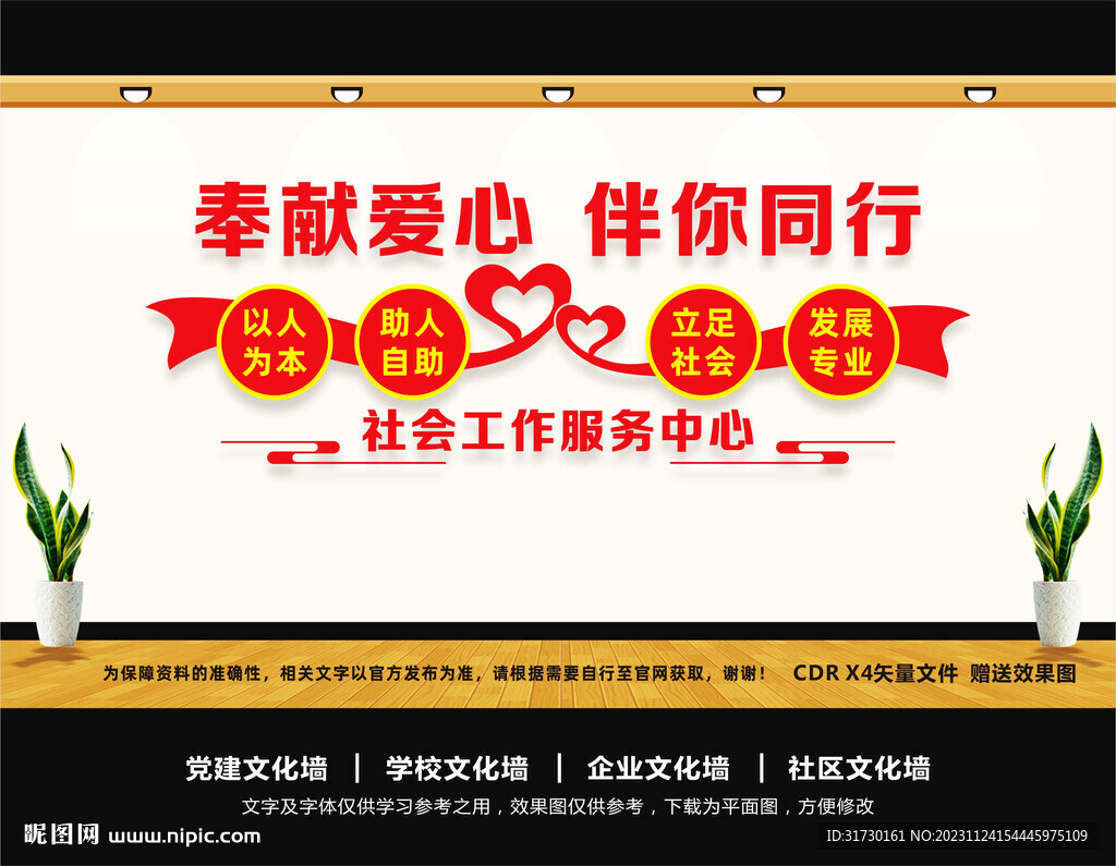 一訓(xùn)三風(fēng)文化墻