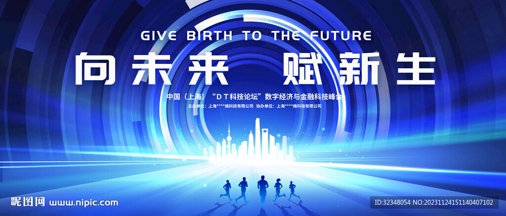 活動KV主背景視覺