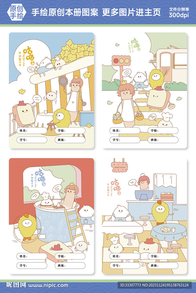 本冊(cè)封面設(shè)計(jì)圖片