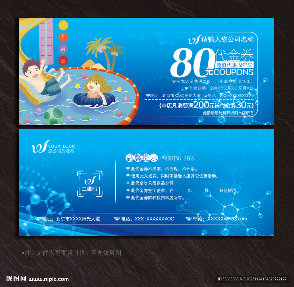嬰兒游泳代金券