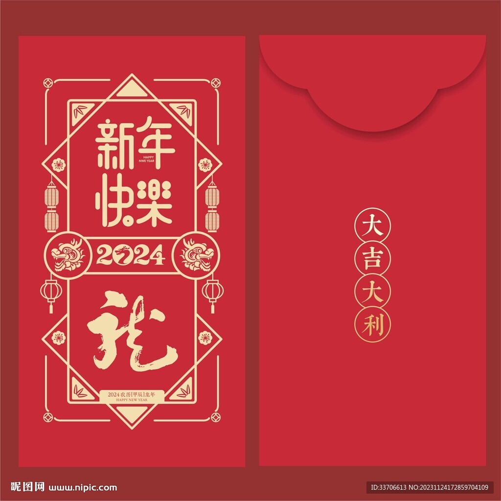 紅包