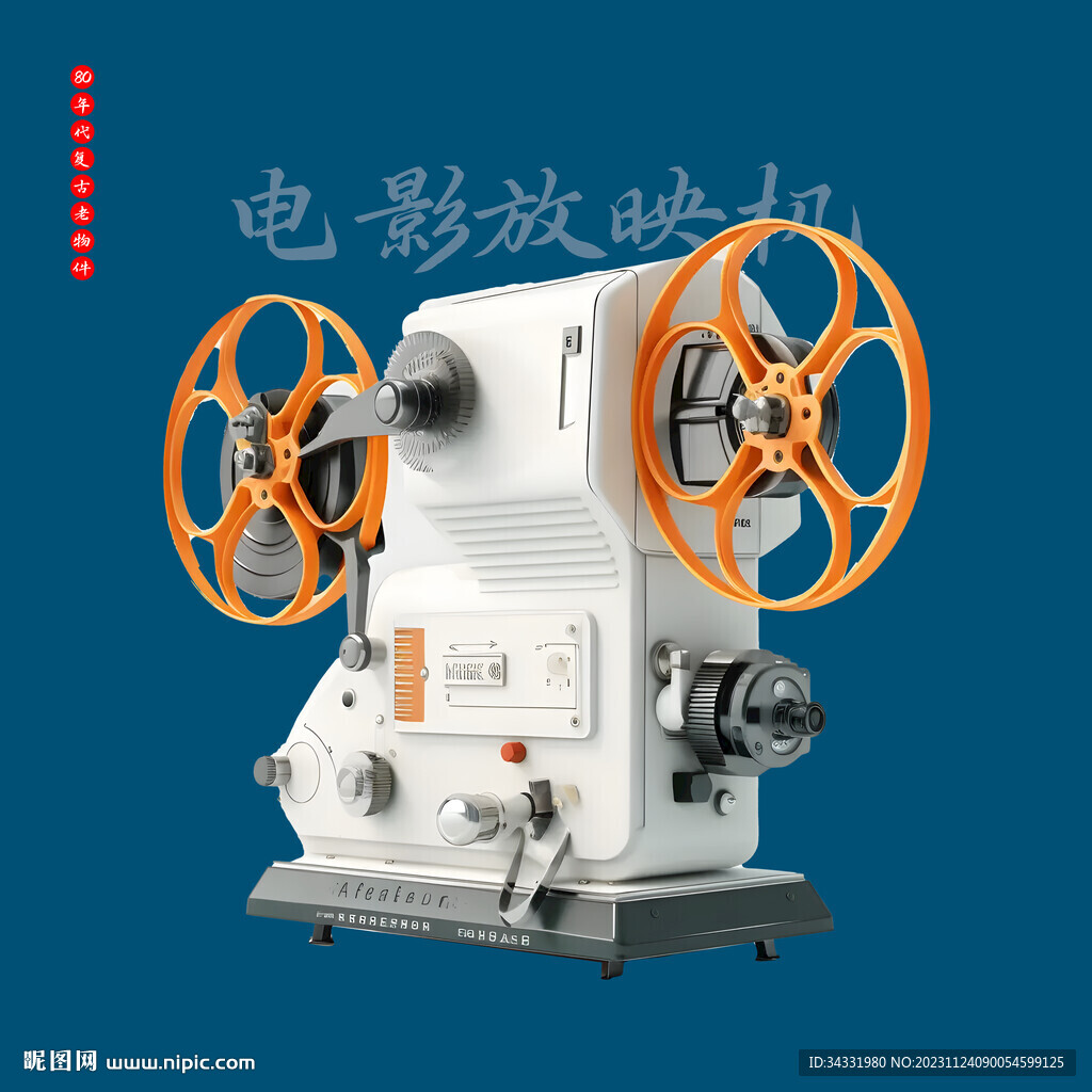 電影放映機(jī)