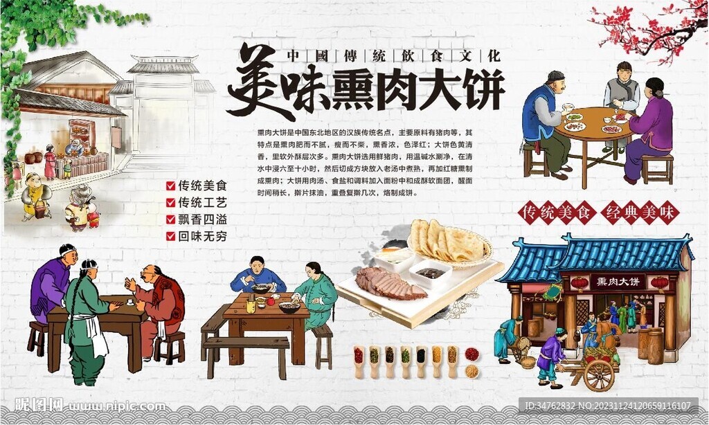 熏肉大餅