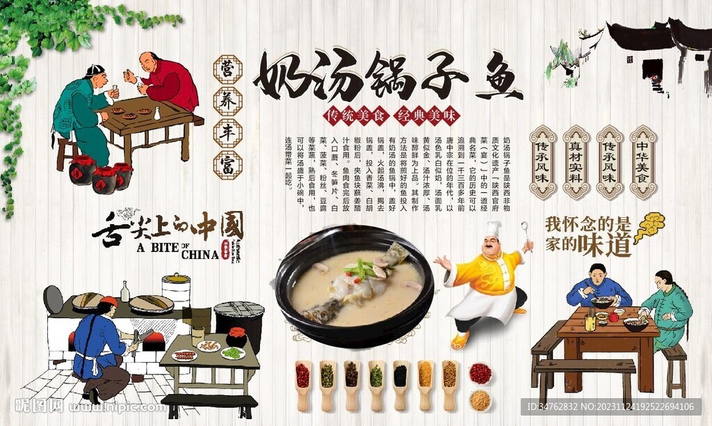 奶湯鍋?zhàn)郁~(yú)