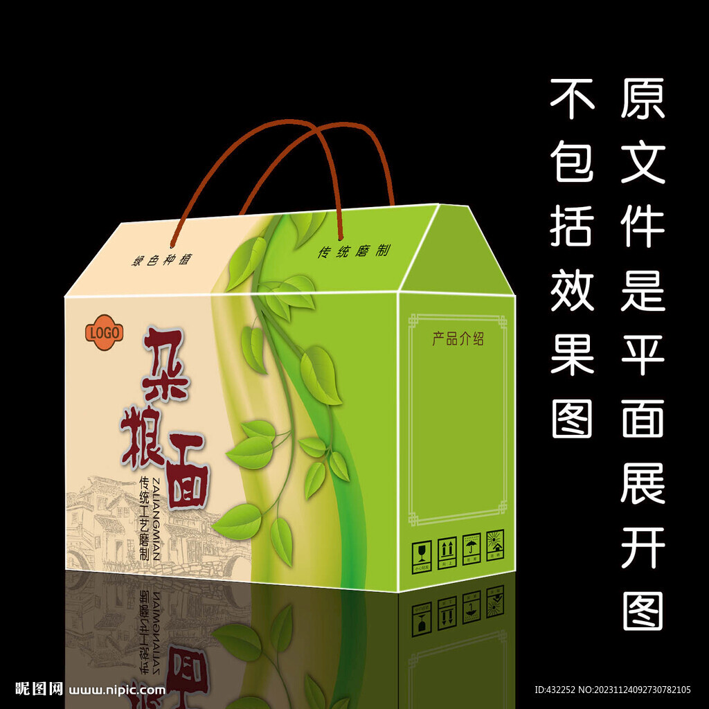 農(nóng)產(chǎn)品包裝箱