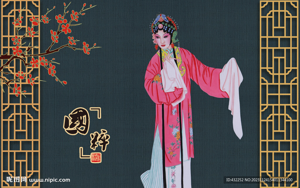 京劇人物京劇花旦