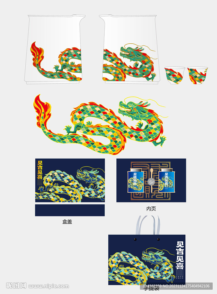 青龍見吉見喜AI禮盒包裝