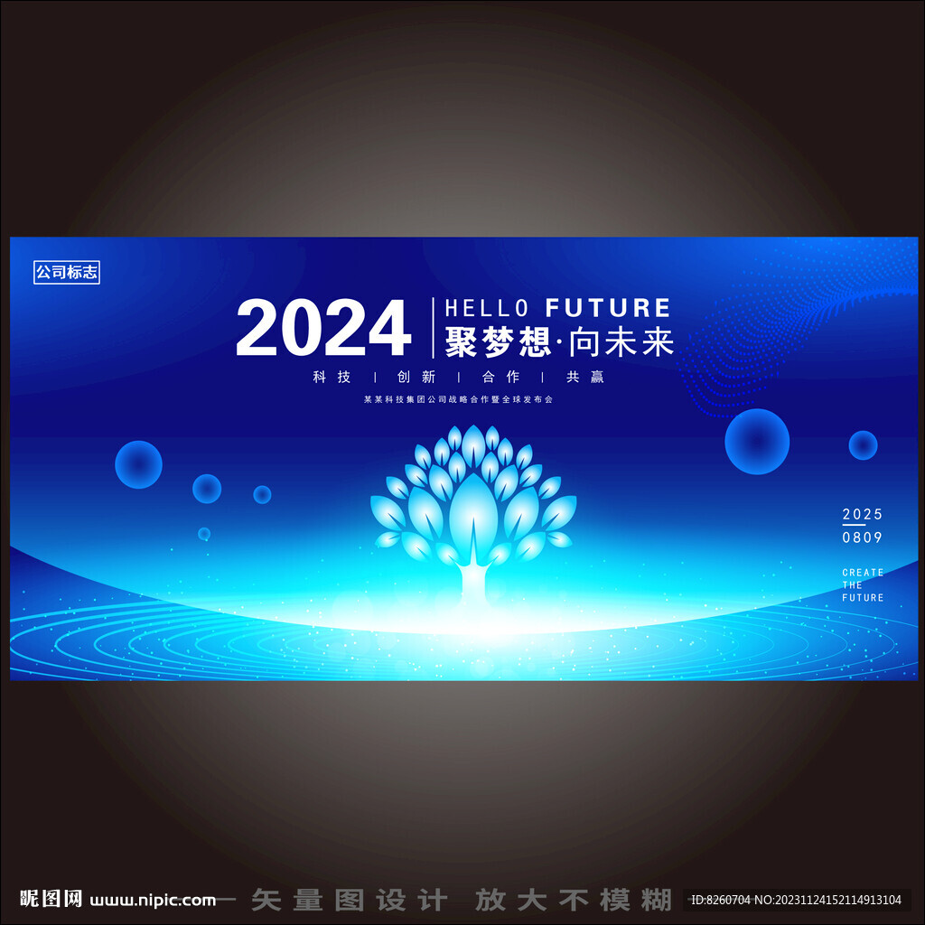 萬物向新