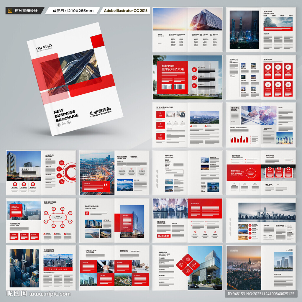 企業(yè)畫冊(cè)