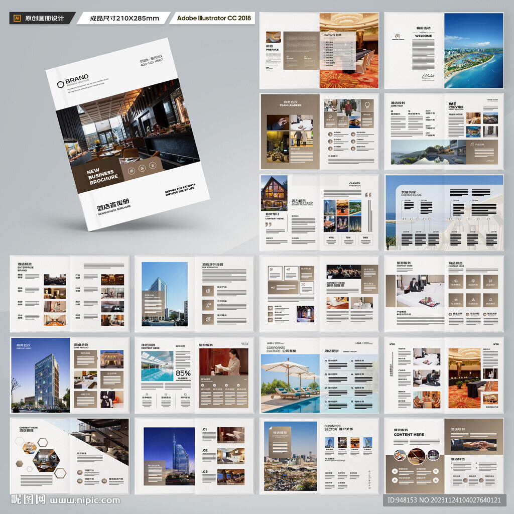 旅游酒店畫冊(cè)