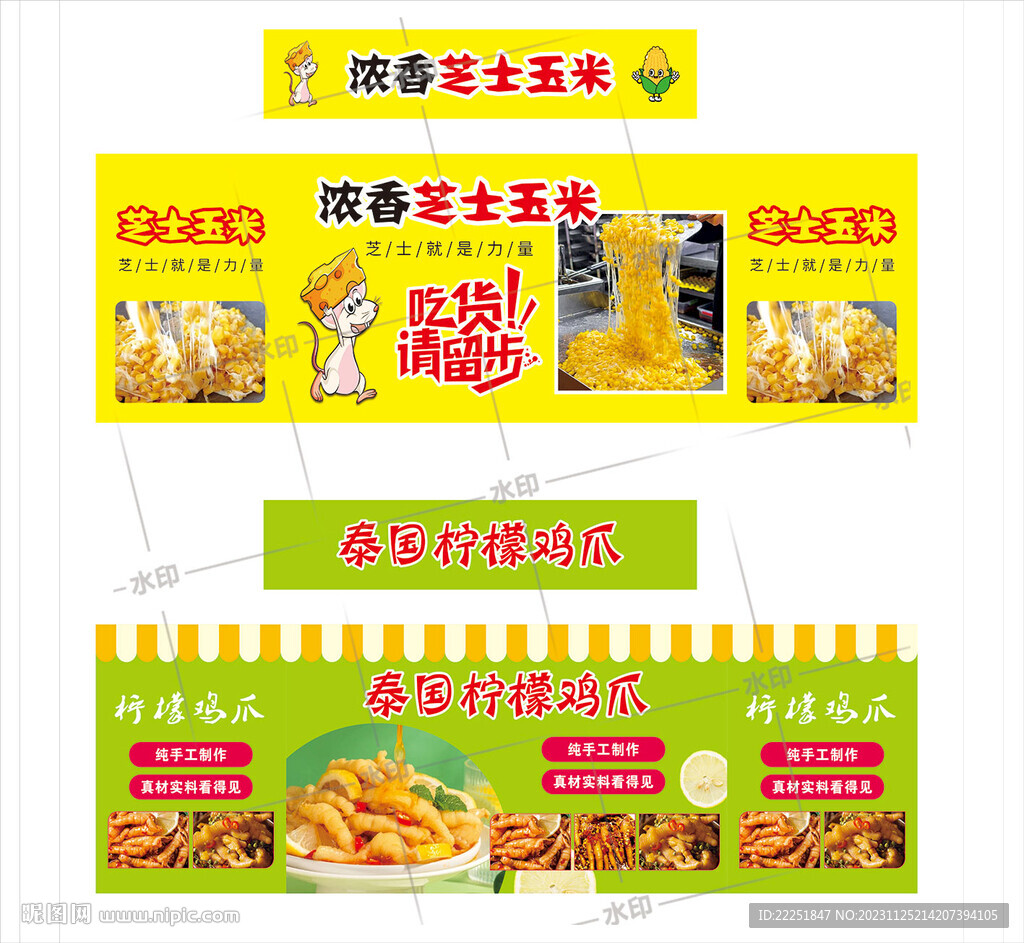 芝士玉米