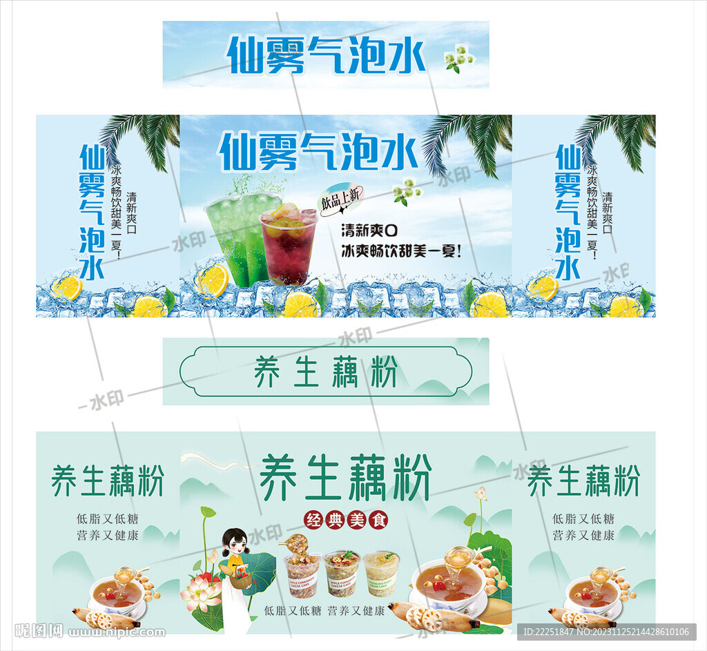 氣泡水