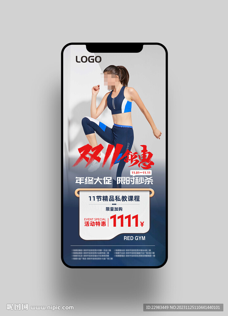 健身瑜伽節日宣傳手機海報圖片