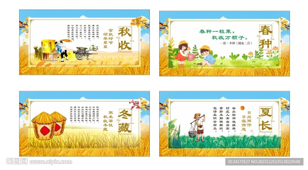 學校菜園農耕文化