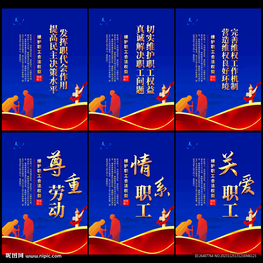 工會(huì)
