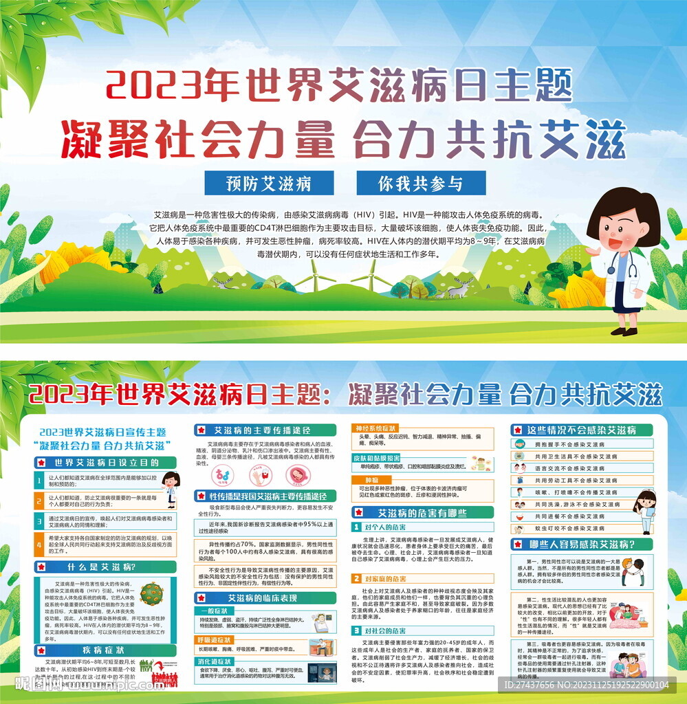 艾滋病
