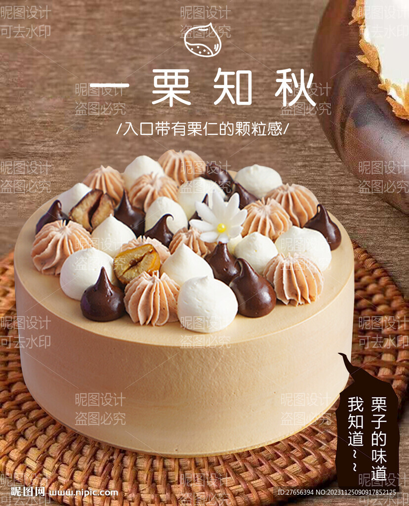 蛋糕 