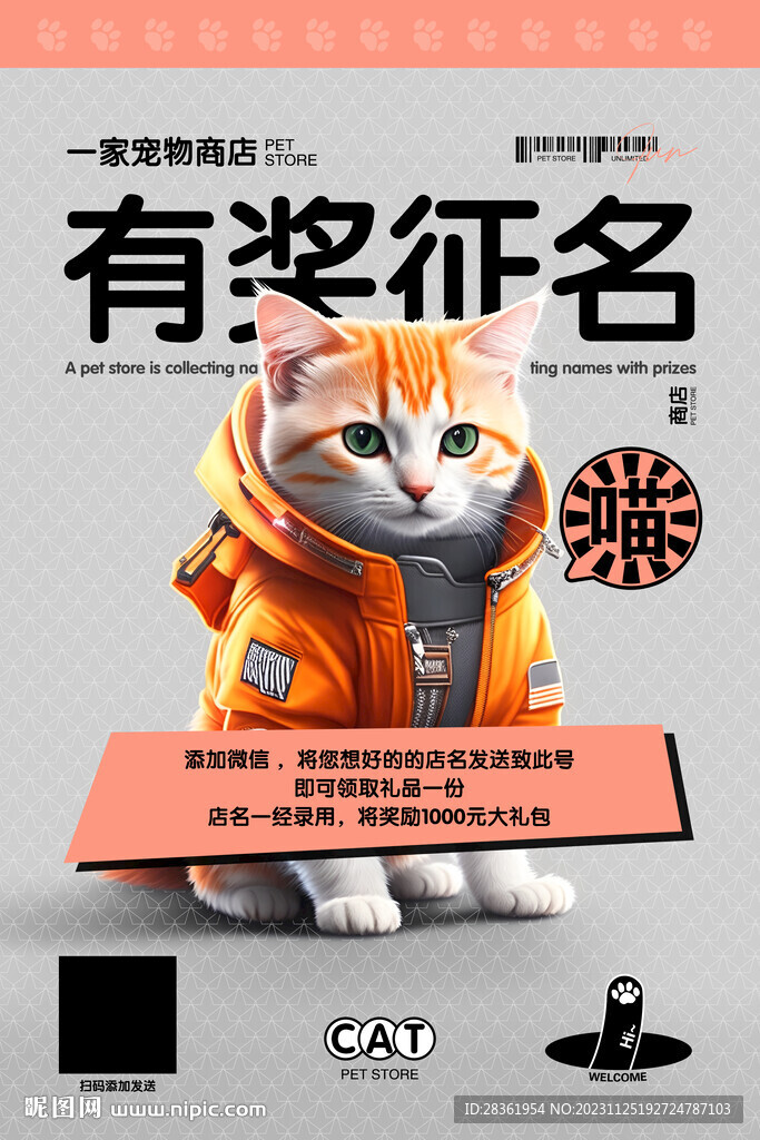 寵物店海報