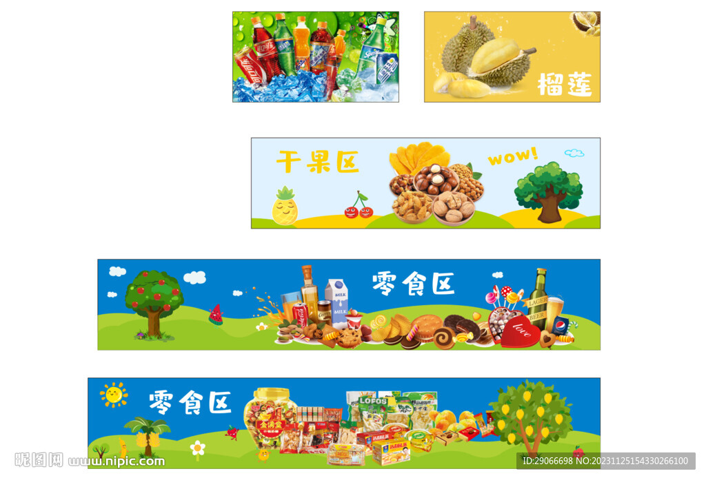 水果店燈箱