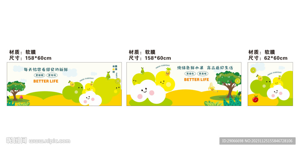 水果店燈箱