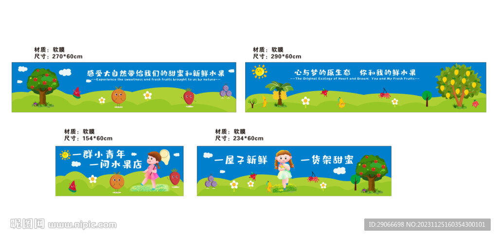 水果店燈箱