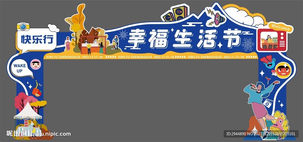 門頭拱門