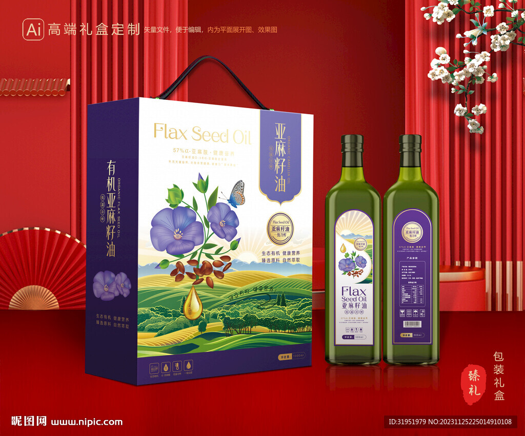 亞麻籽油包裝 胡麻油禮盒