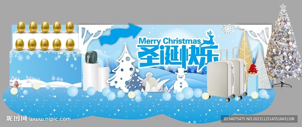 前臺(tái)圣誕美陳布置