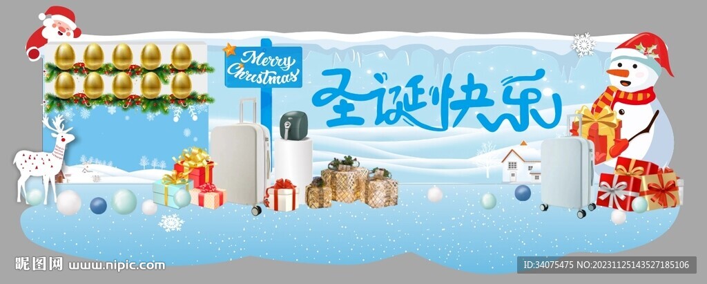 卡通圣誕布置