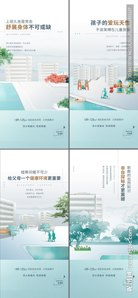 社區價值點