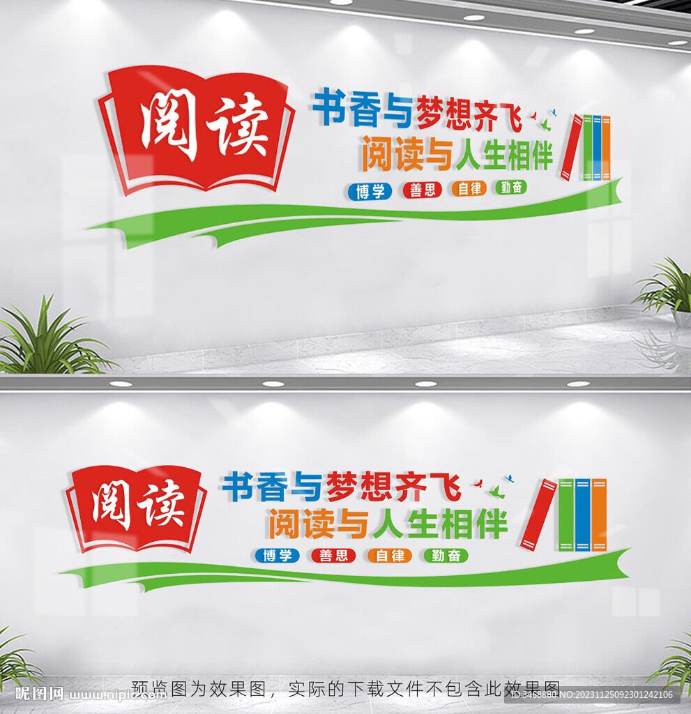 學校閱讀室