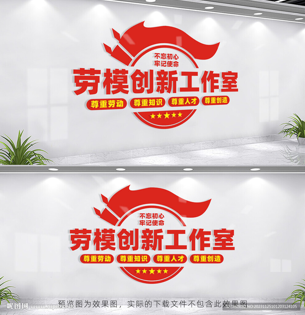 勞模創(chuàng)新工作室