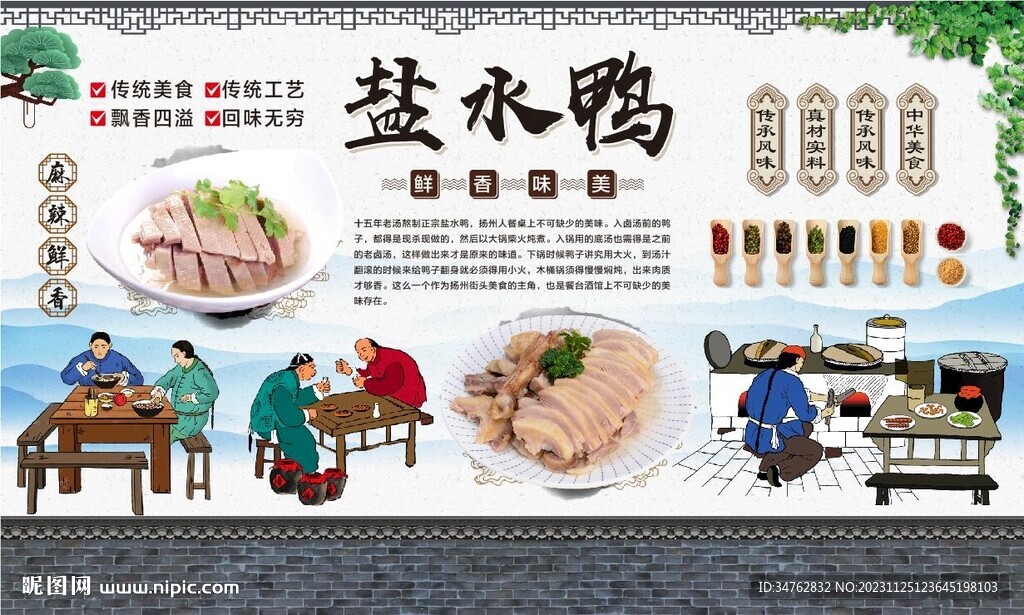 鹽水鴨 