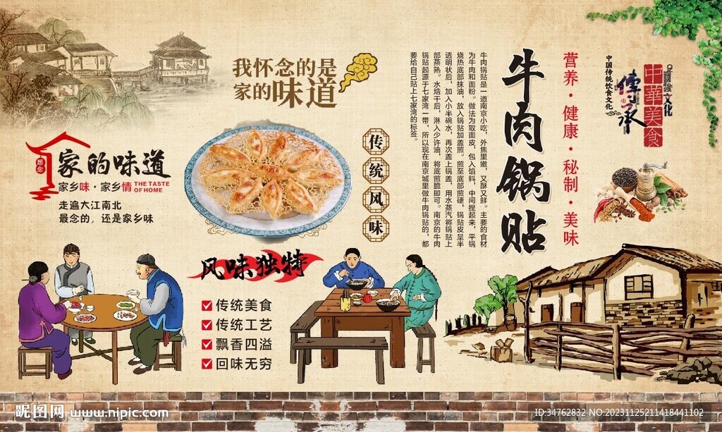 牛肉鍋貼 