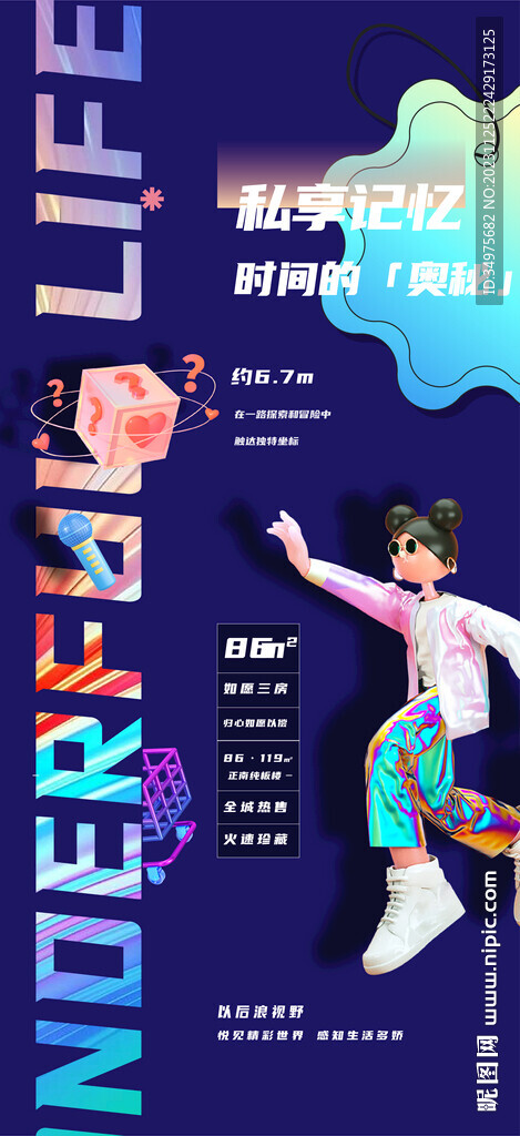 活動海報(bào)