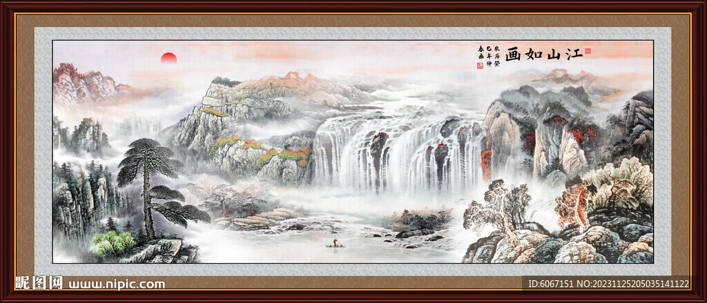 旭日東升江山如畫(huà)