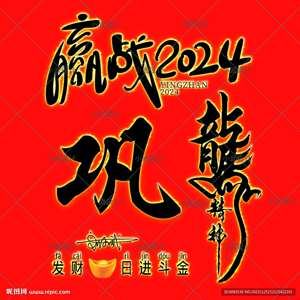 2024姓氏微信頭像