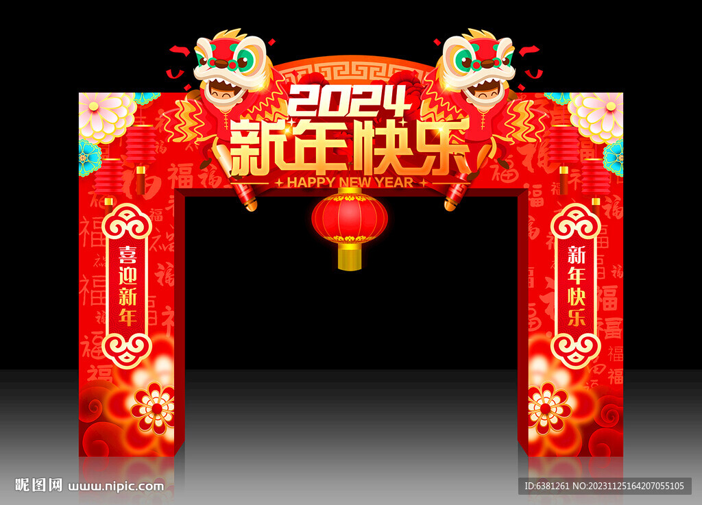 新年拱門